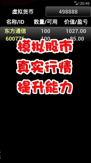 爱股客