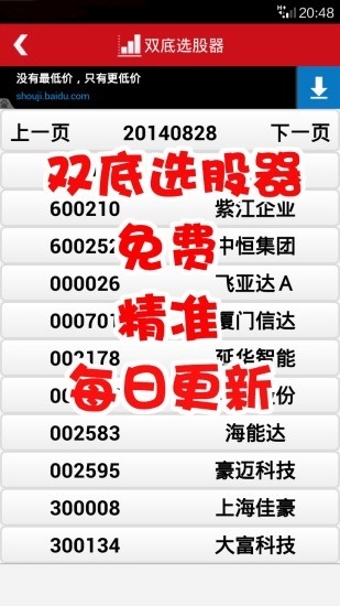 爱股客