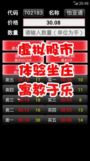 爱股客