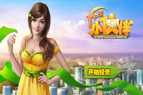 中国小伙伴360版_截图1