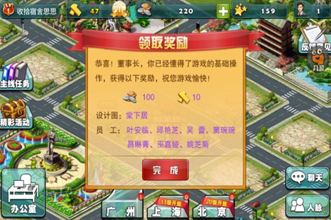 中国小伙伴360版_截图2