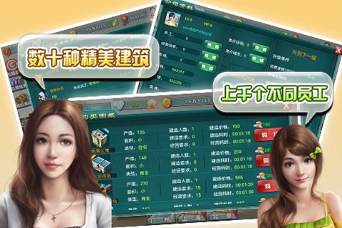 中国小伙伴360版_截图3