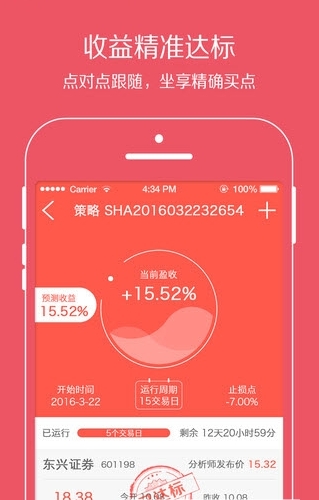 神财分析师