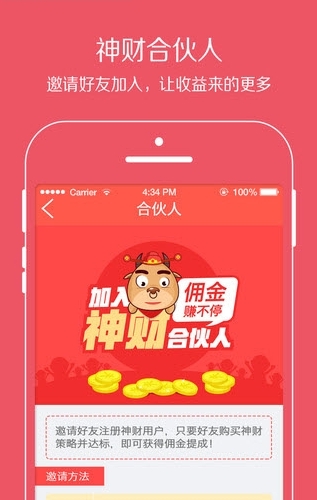 神财分析师