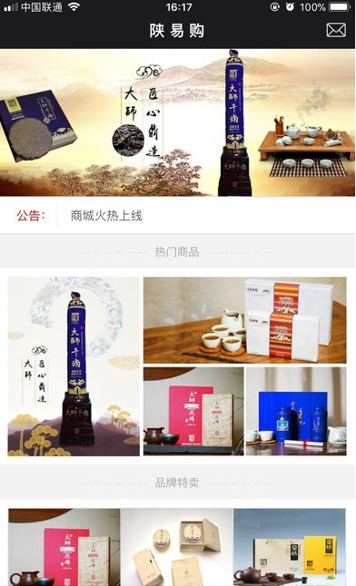 陕易购