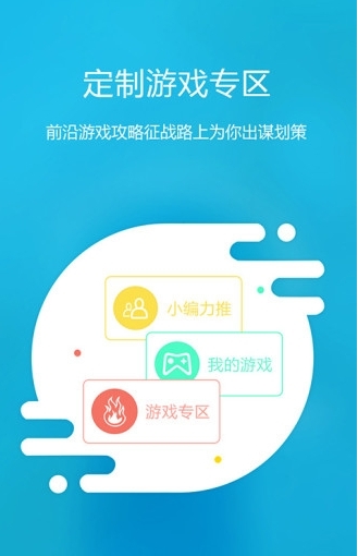掌上玩咖