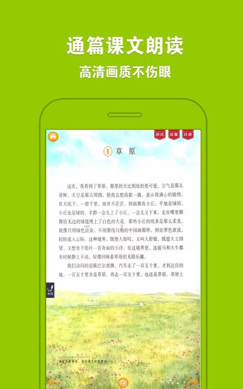 人教小学语文六上