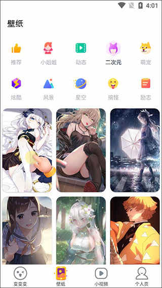 超级变变变相机