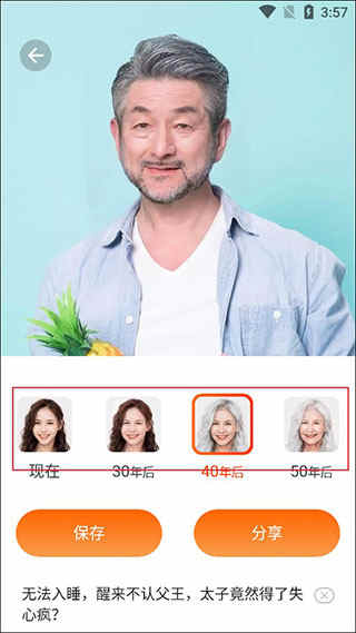 超级变变变相机