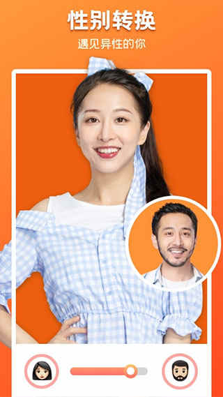 超级变变变相机