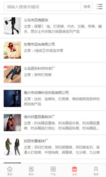 中国打底裤交易网