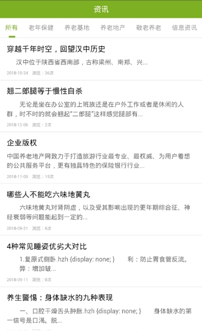 养老地产网