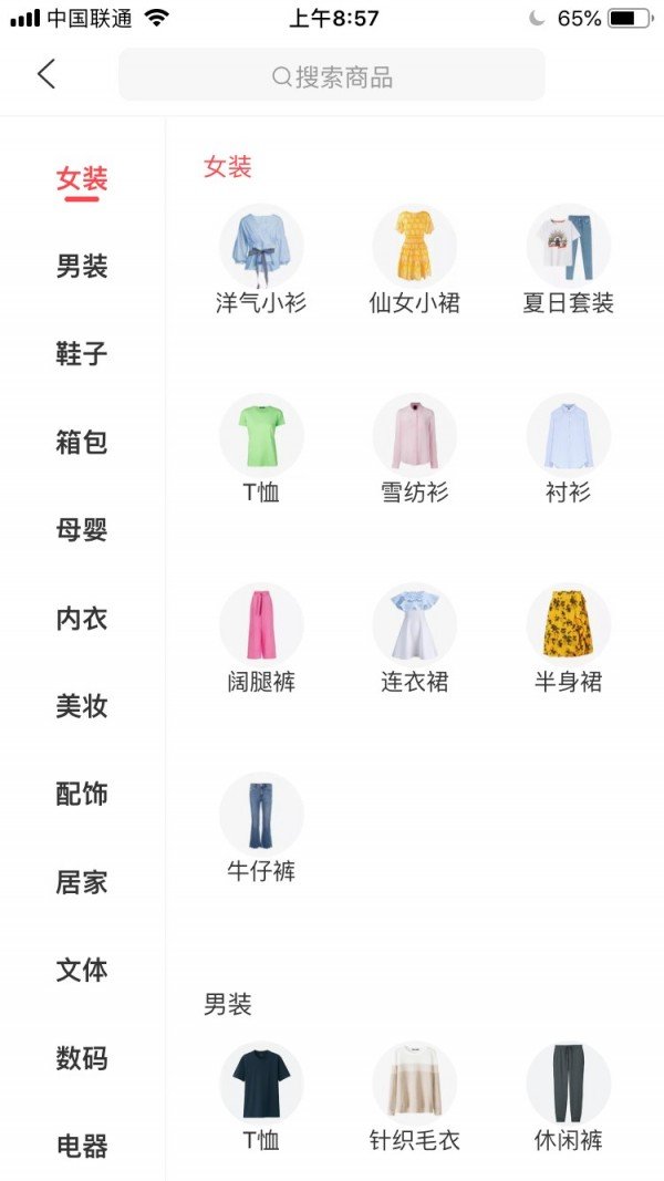 惠赚宝_截图1