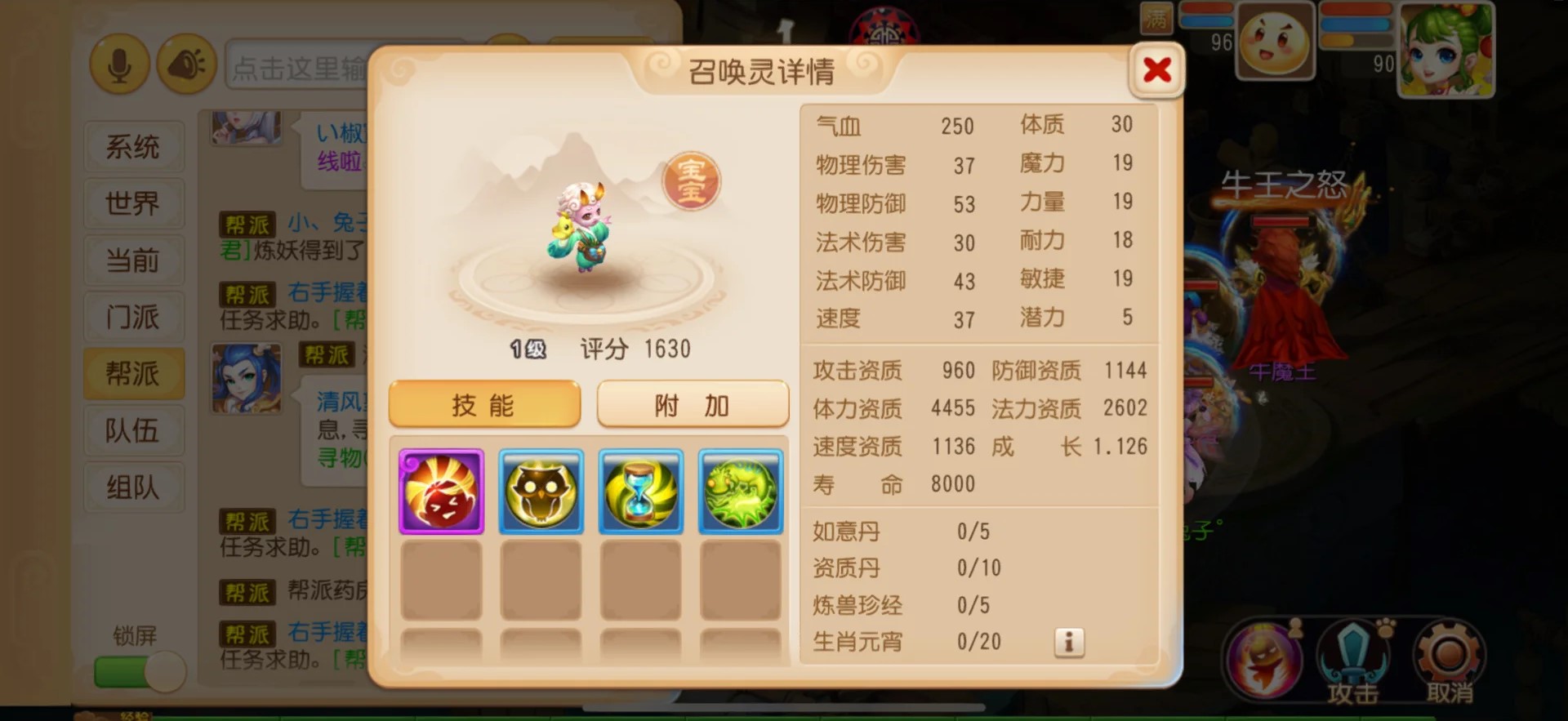 梦幻西游手游中钨金能给玩家带来什么好处