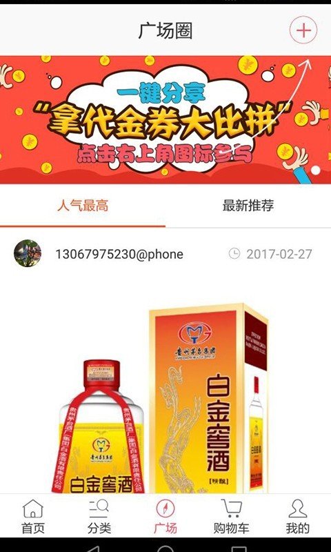 雅田商城