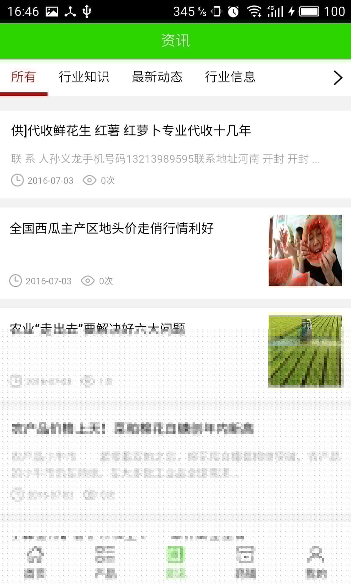 生态农产品官网