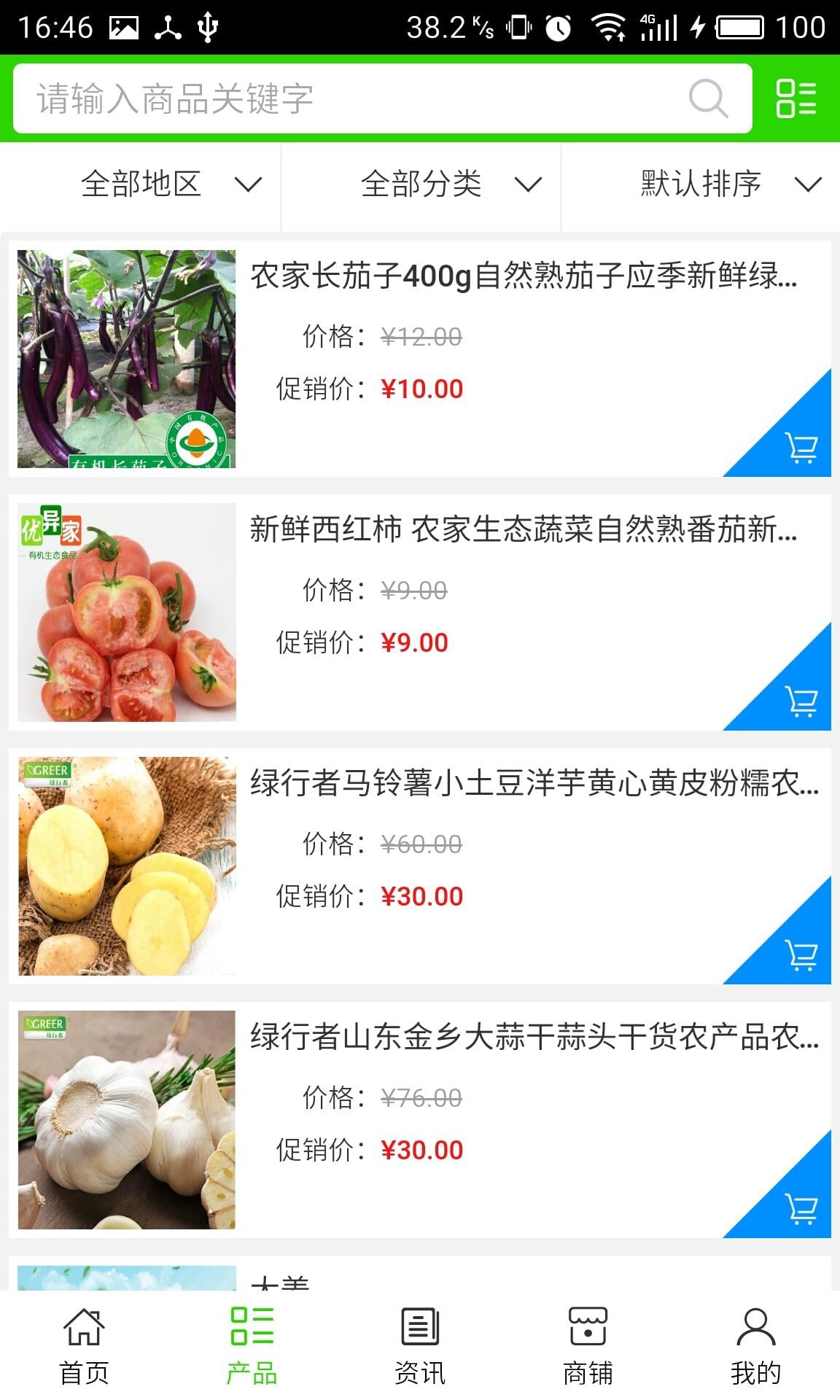 生态农产品官网