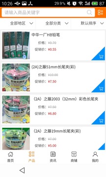山东办公品网
