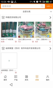 山东办公品网