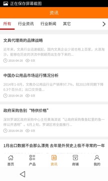 山东办公品网