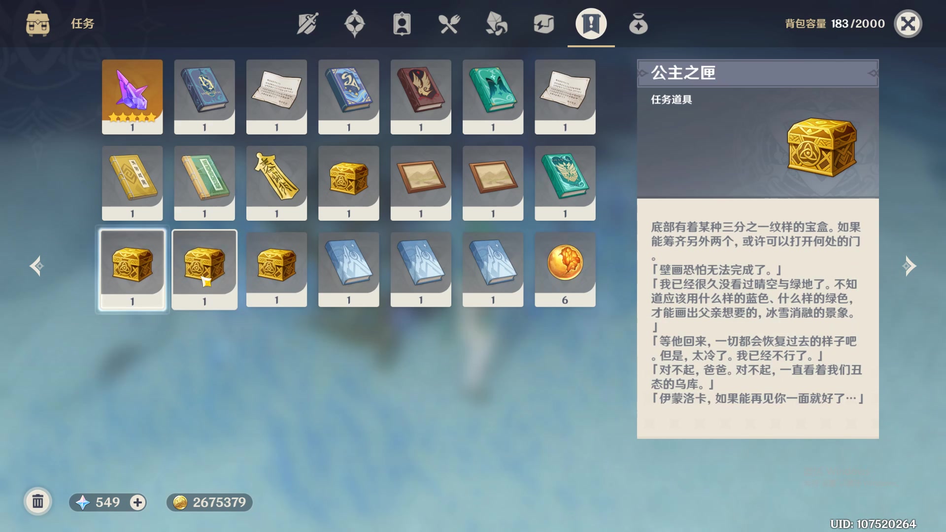 触发原神邀约事件的方式有哪些 触发原神邀约事件的方式有哪些