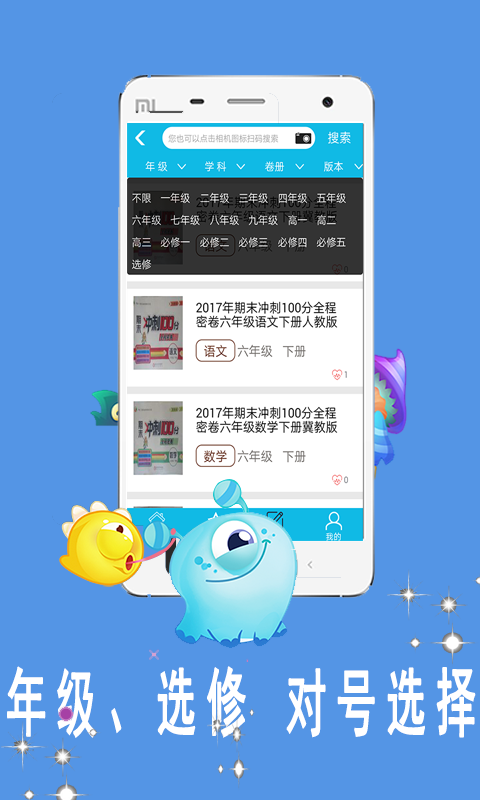 作业神器100分