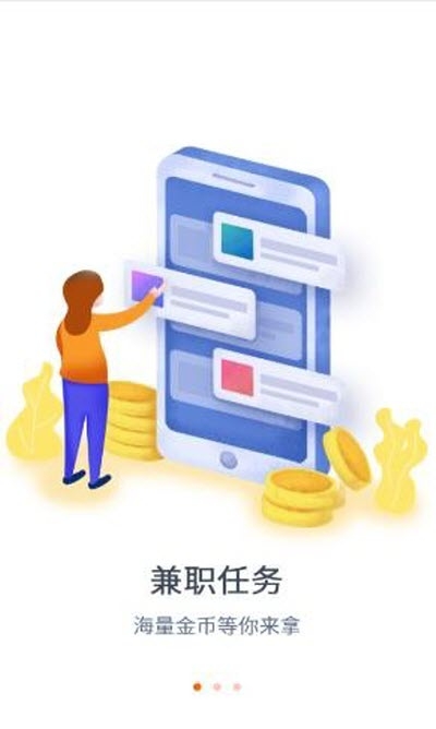 小哲网赚_截图2