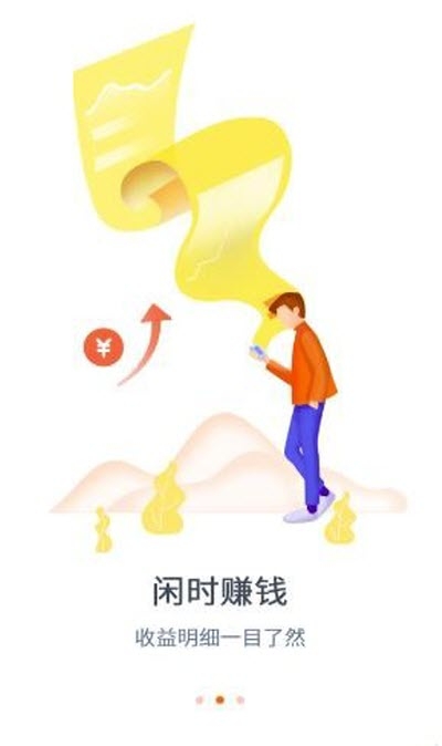 小哲网赚_截图3