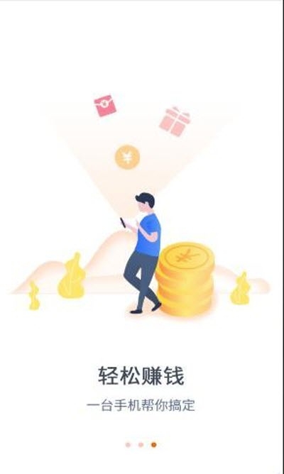 小哲网赚_截图1