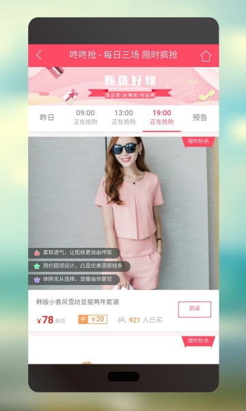 云购优惠