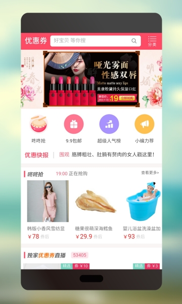 云购优惠