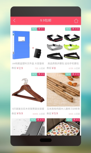 云购优惠