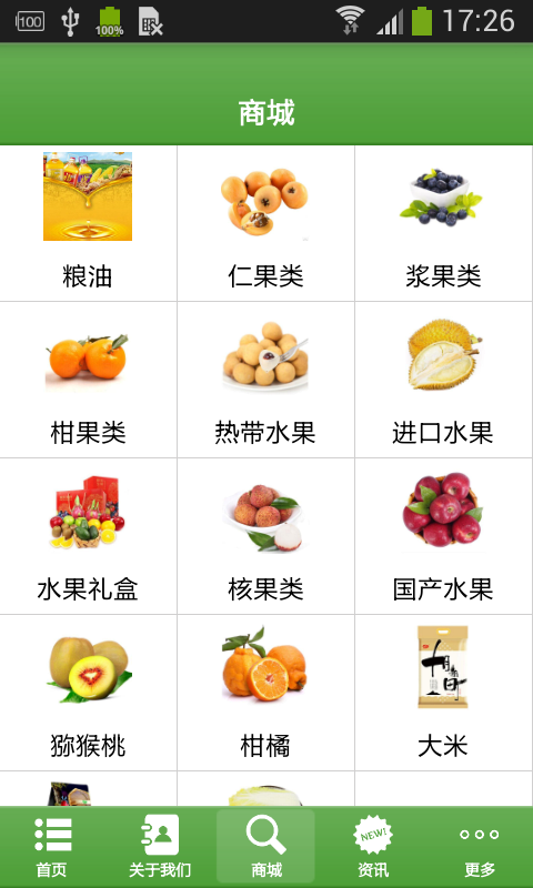 生活粮油