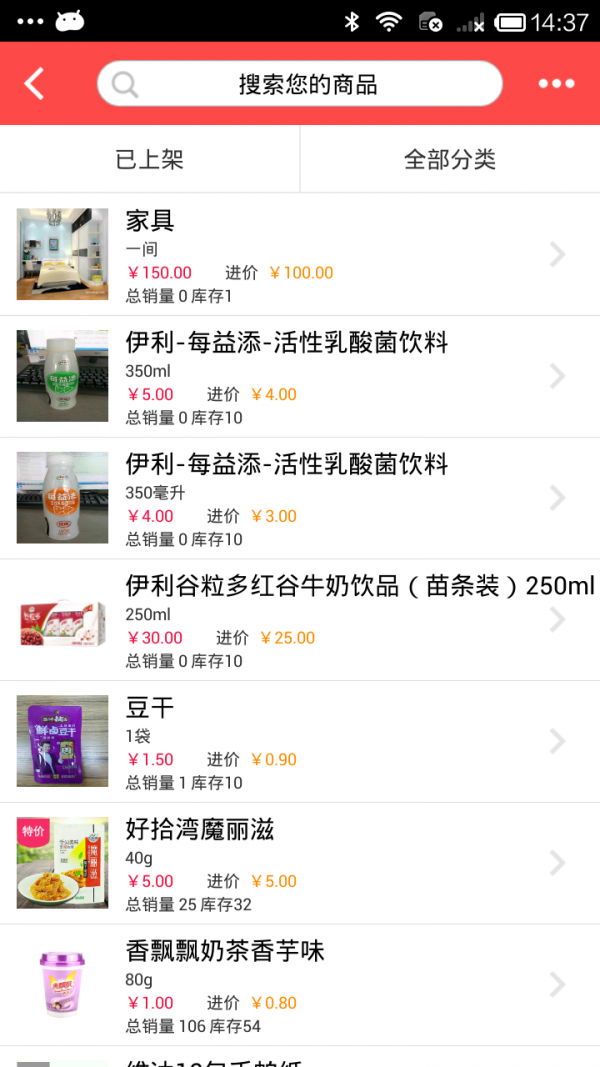 点小二商家_截图2
