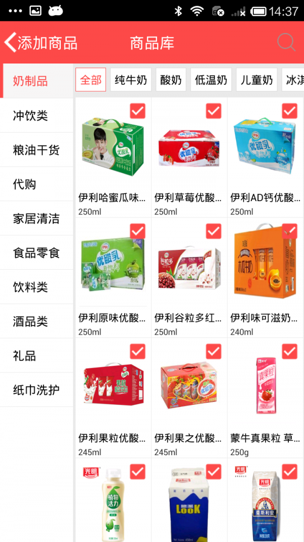 点小二商家_截图3