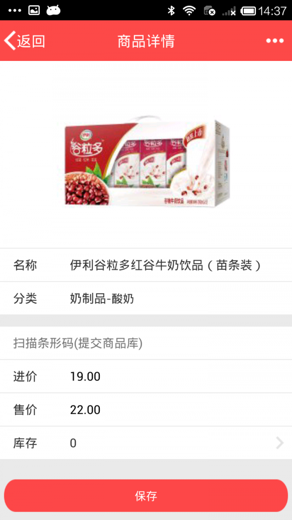 点小二商家_截图1