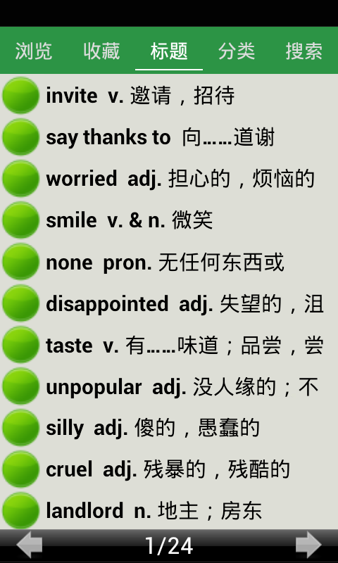 仁爱初二英语下册单词