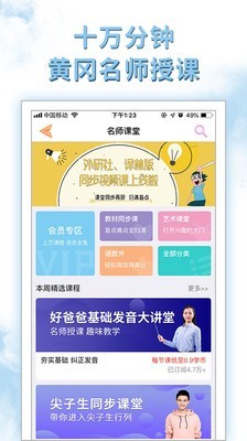好爸爸小学点读教材