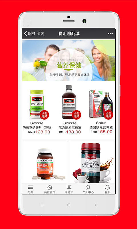 易汇购