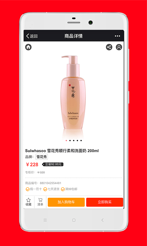 易汇购