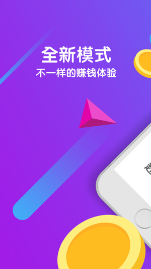 百万达人_截图1