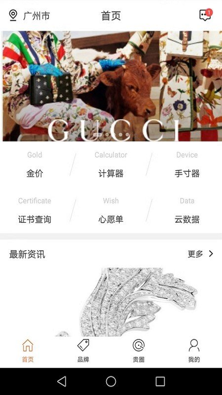 珠宝贵圈