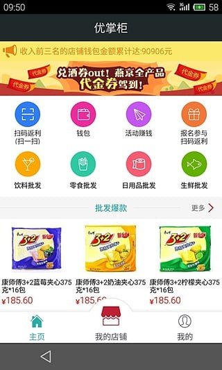 优掌柜