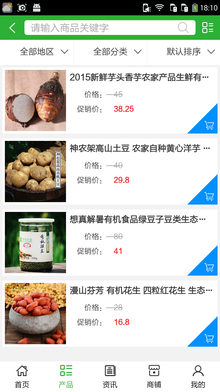 有机农业网