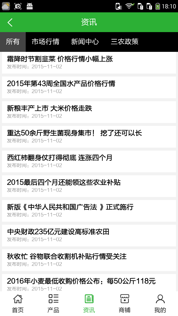 有机农业网