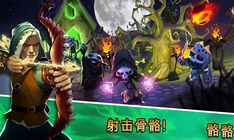 骷髅楼_截图3