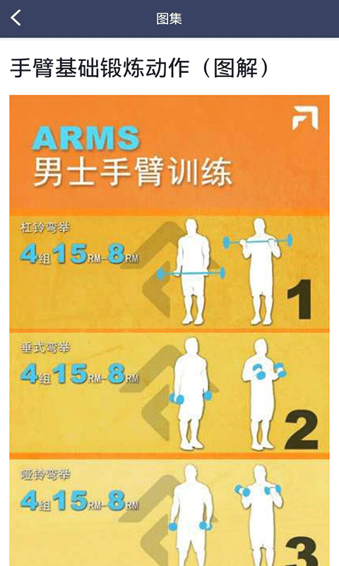 健身操宝典