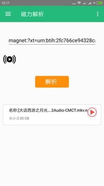 磁力猎手