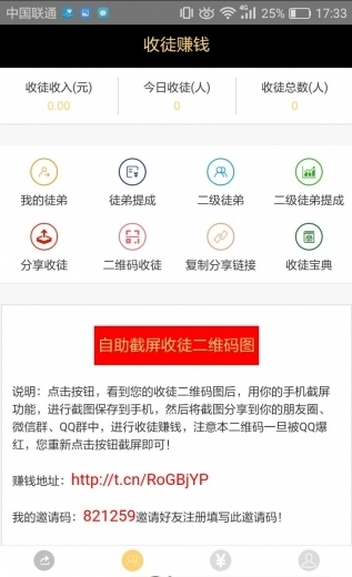 转转富