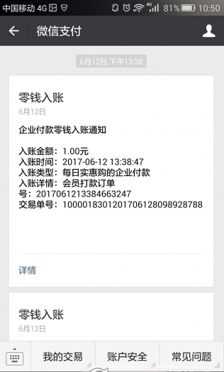 转转富